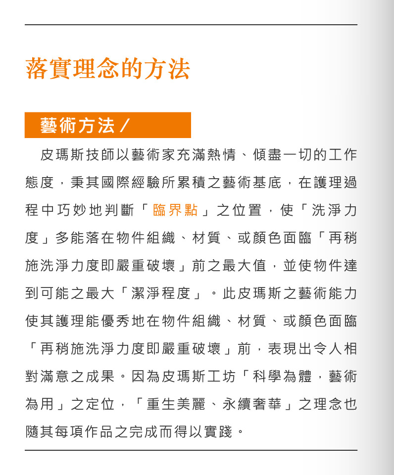 皮件抗污,包包抗污,鞋子抗污,皮革抗污圖片6